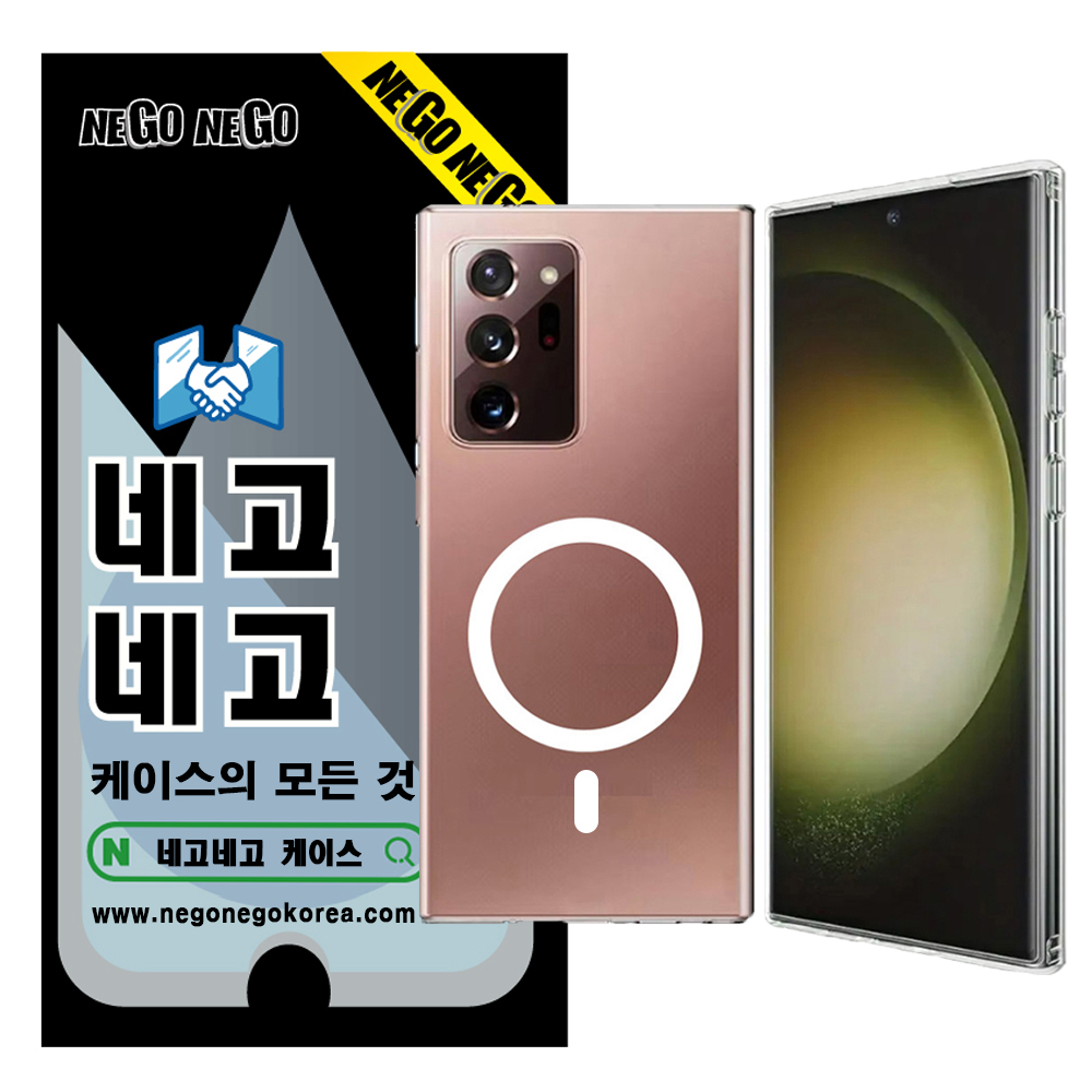 맥세이프 케이스 강력자력 변색방지 내장범퍼 투명, 갤럭시노트20 울트라 - 상품 이미지
