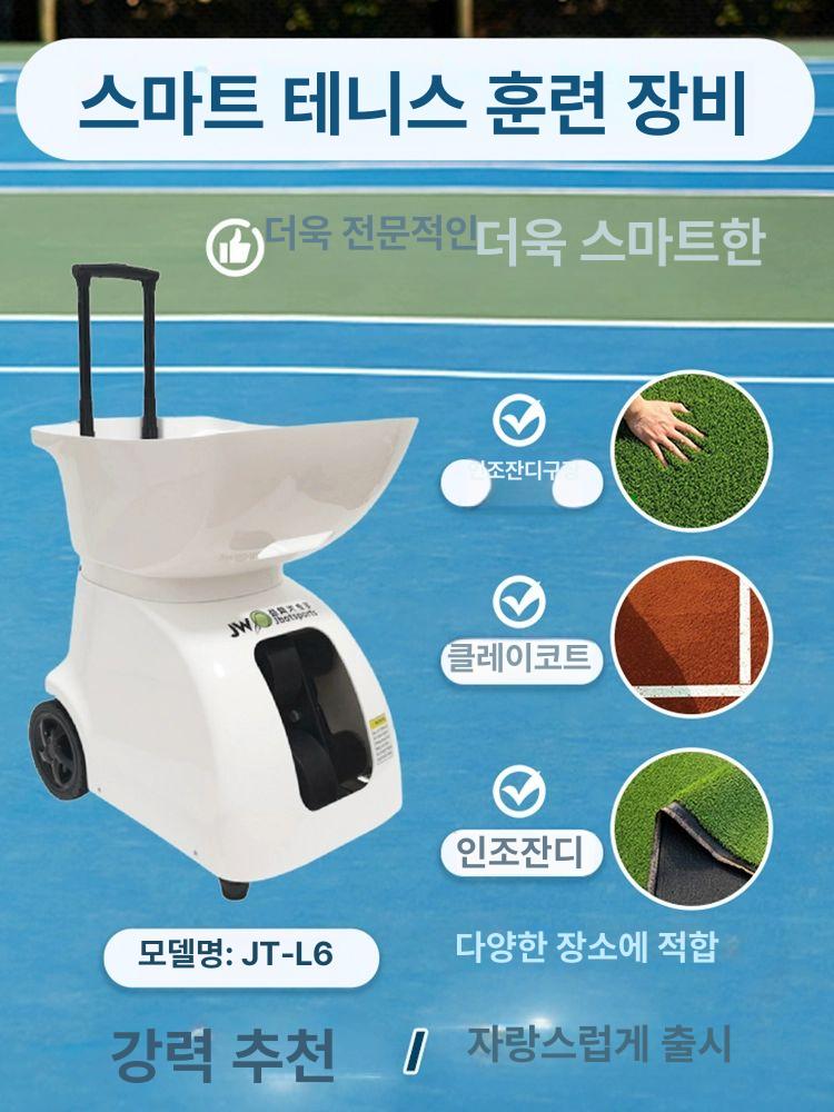 솔비에 테니스볼머신기 연습기 발사기 자동 포구기 볼머신 리턴볼 화이트 - 상세 이미지 3