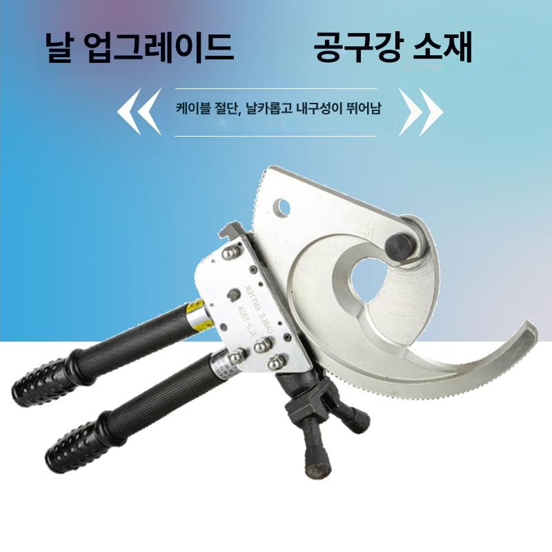 케이블 충전식 절단기 대형 커터기 철곡기 철근 펜치 커터 공구 절삭 커팅기 전선 라쳇 J-40A 강화 텔레스코픽 손잡이 - 상세 이미지 3