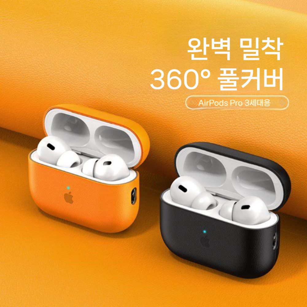 에어팟 프로3 케이스 3세대 천연 가죽 컬러 커버 - 상세 이미지 3