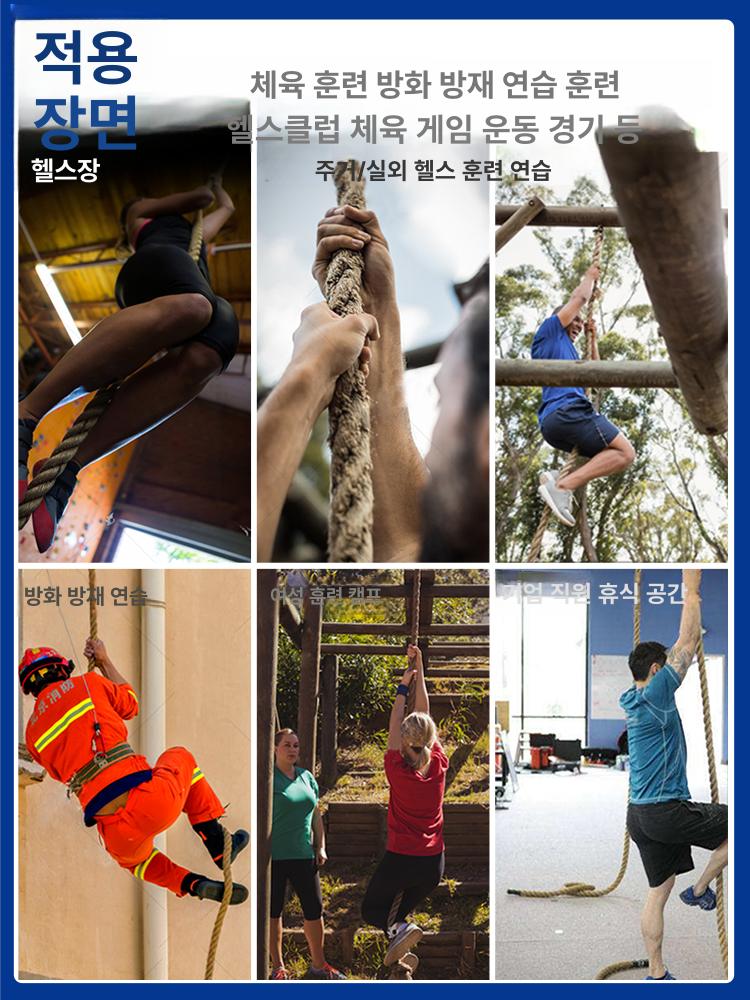 크로스핏 로프 밧줄 만물 전신운동 외줄타기 헬스장 38mm 도장 헤드 3m - 상세 이미지 5