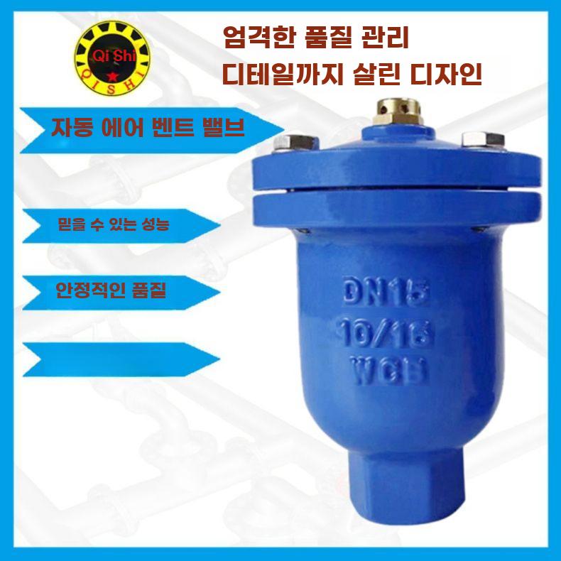 가스식 방지기 진동방지 체크 피스톤 수격 나사식배기밸브 - 상세 이미지 4