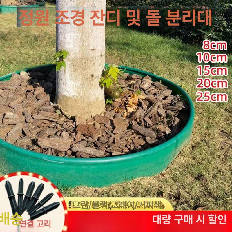 잔디엣지 경계 분리대 꽃밭 토양 가든 흙막이 울타리 그린 10cm 폭 10m - 상세 이미지 2