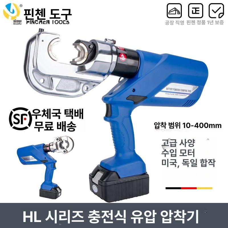 고압 터미널 압착기 렌치 펜치 배관 전동 전기 압착 디지털 EZ-300 10mm - 상세 이미지 2