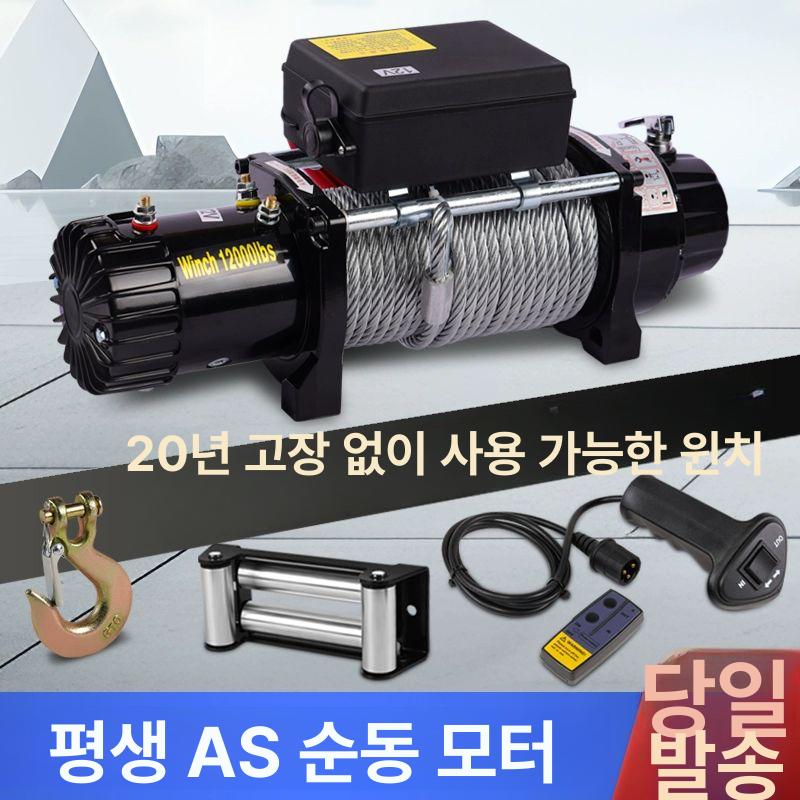 12v 윈치와이어 자동차 호이스트 24v 전동 견인기 2000lb 12v 유선 제어 - 상세 이미지 2