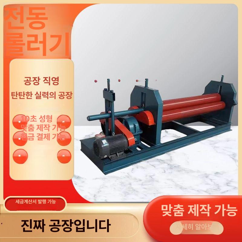 절곡기 수동 알루미늄 소형 판금 롤 판넬 시트 구부리기 2x600 - 상세 이미지 2