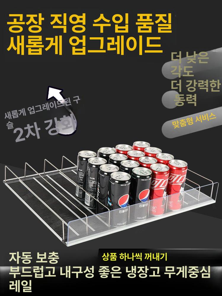 슬라이드 레일 음료 캐비닛 편의점 슬라이딩 푸셔 주방 정리트레이 선반 디스펜서 칸막이 맞춤형 냉장고 사이즈 - 상세 이미지 2