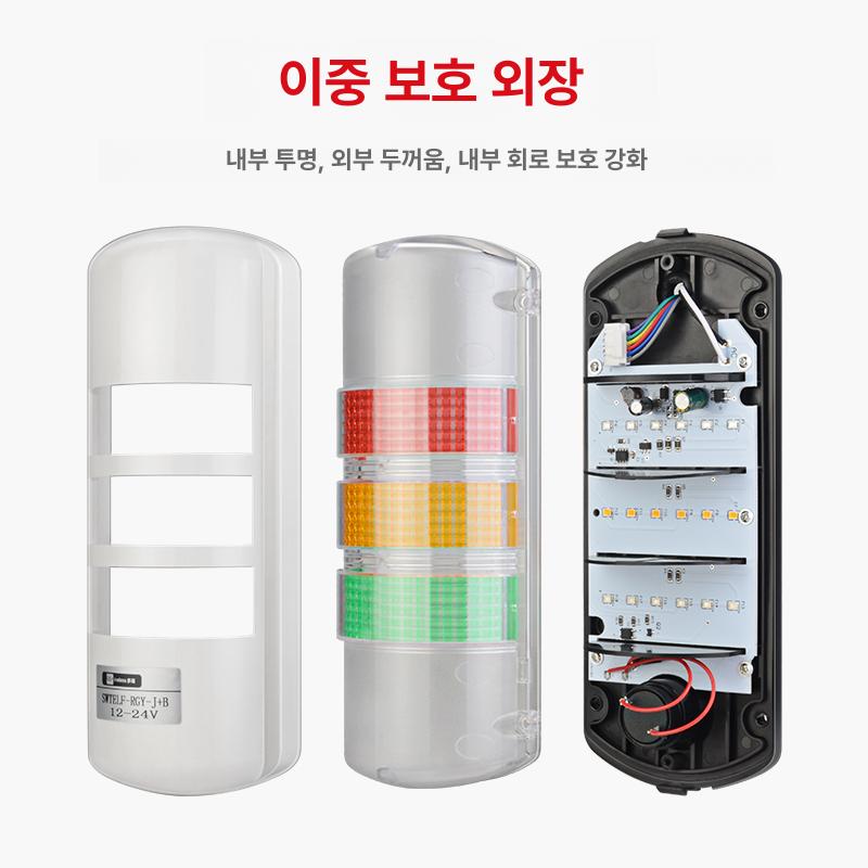 시그널 타워 경고등 싸이렌 경고 알람 24V 신호등 화이트 12-24V - 상세 이미지 5
