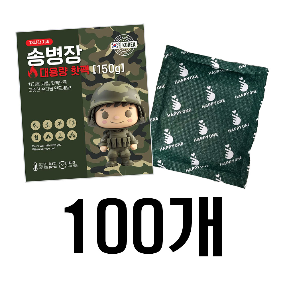 송병장 대용량 핫팩 손난로 휴대용 대형 포켓용 국산 군용 , 100개 - 상품 이미지