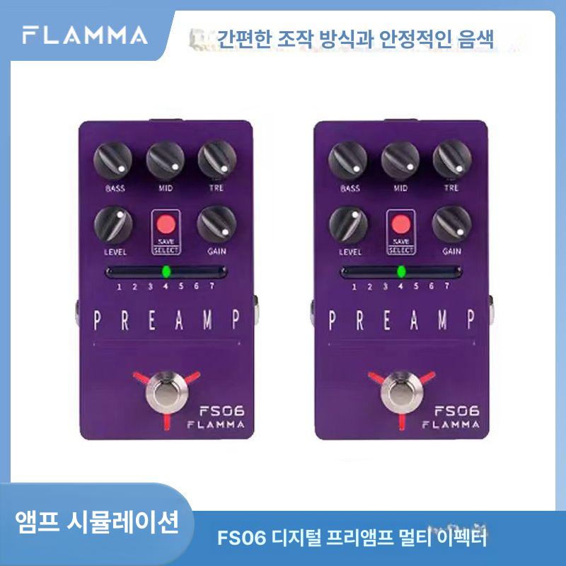 FLAMMA 플라마 FS 드럼 이펙터 페달 시리즈 전자기타 FS06 이펙트 - 상세 이미지 2