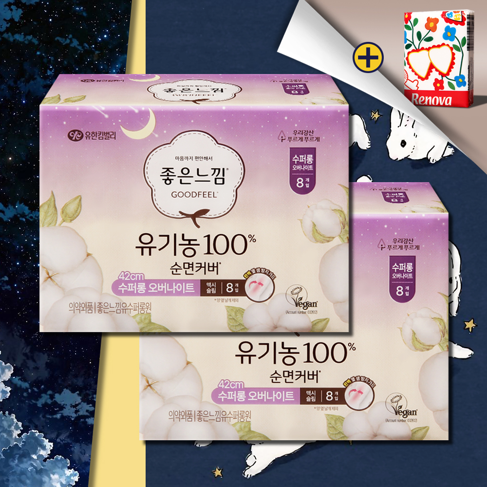 좋은느낌 유기농 순면커버 수퍼롱 오버나이트 맥시슬림 8매 2팩 - 메인 이미지