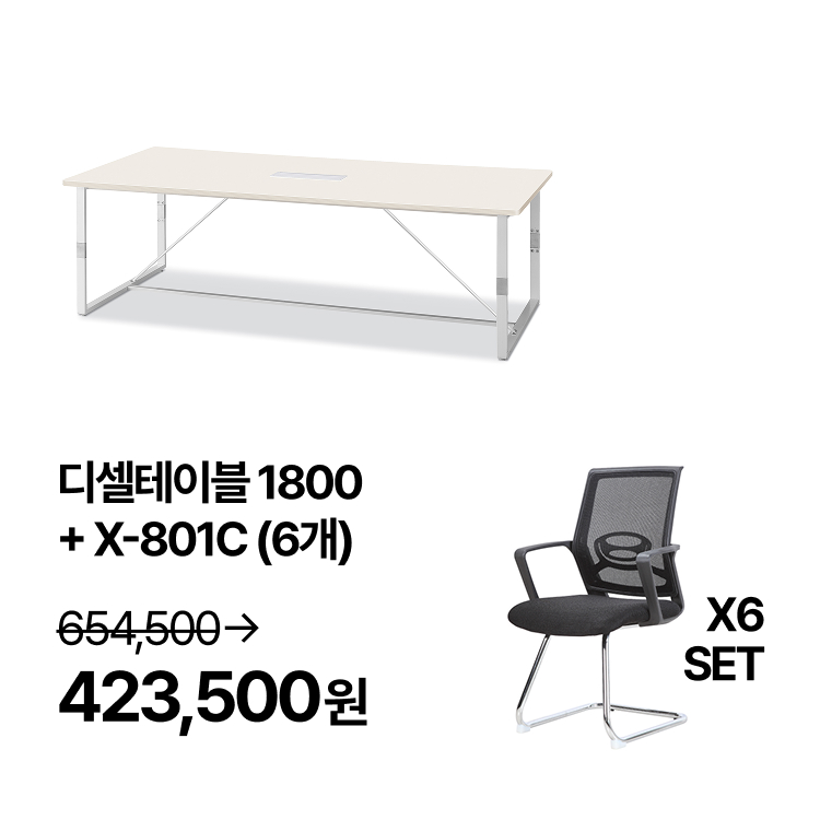 [회의실세트]   회의용 베이직 T-디셀 테이블 1800  회의용 의자 6개 SET (VAT포함) - 상세 이미지 3