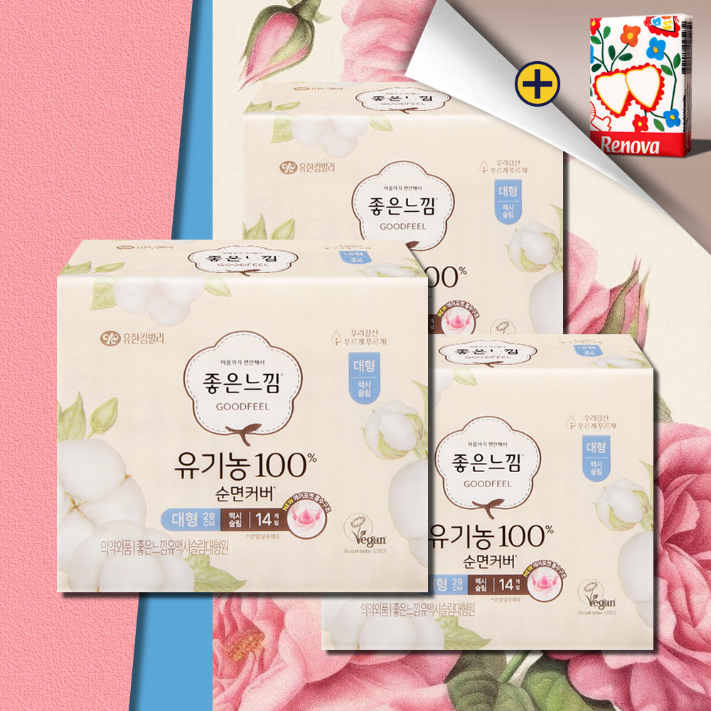좋은느낌 유기농 순면커버 대형 맥시슬림 14매 3팩 - 메인 이미지