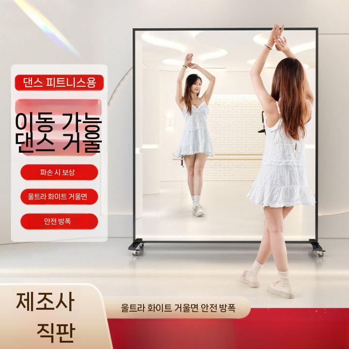 이동식 전신 스테인레스 슬림 미러 거울 요가 프레임 인테리어 높이 178 폭 60 방폭필름+범용 휠 다른 아니요 이미지 6