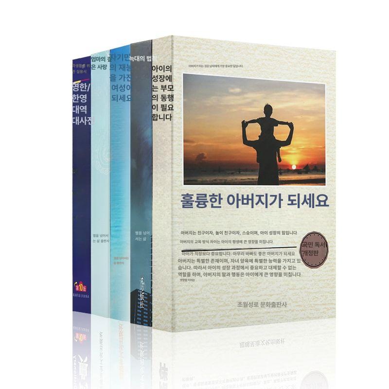 휴대폰 감추기 책 가리개 몰폰 강의실 영어사전 커버 좋은 아버지 되기 - 상세 이미지 2