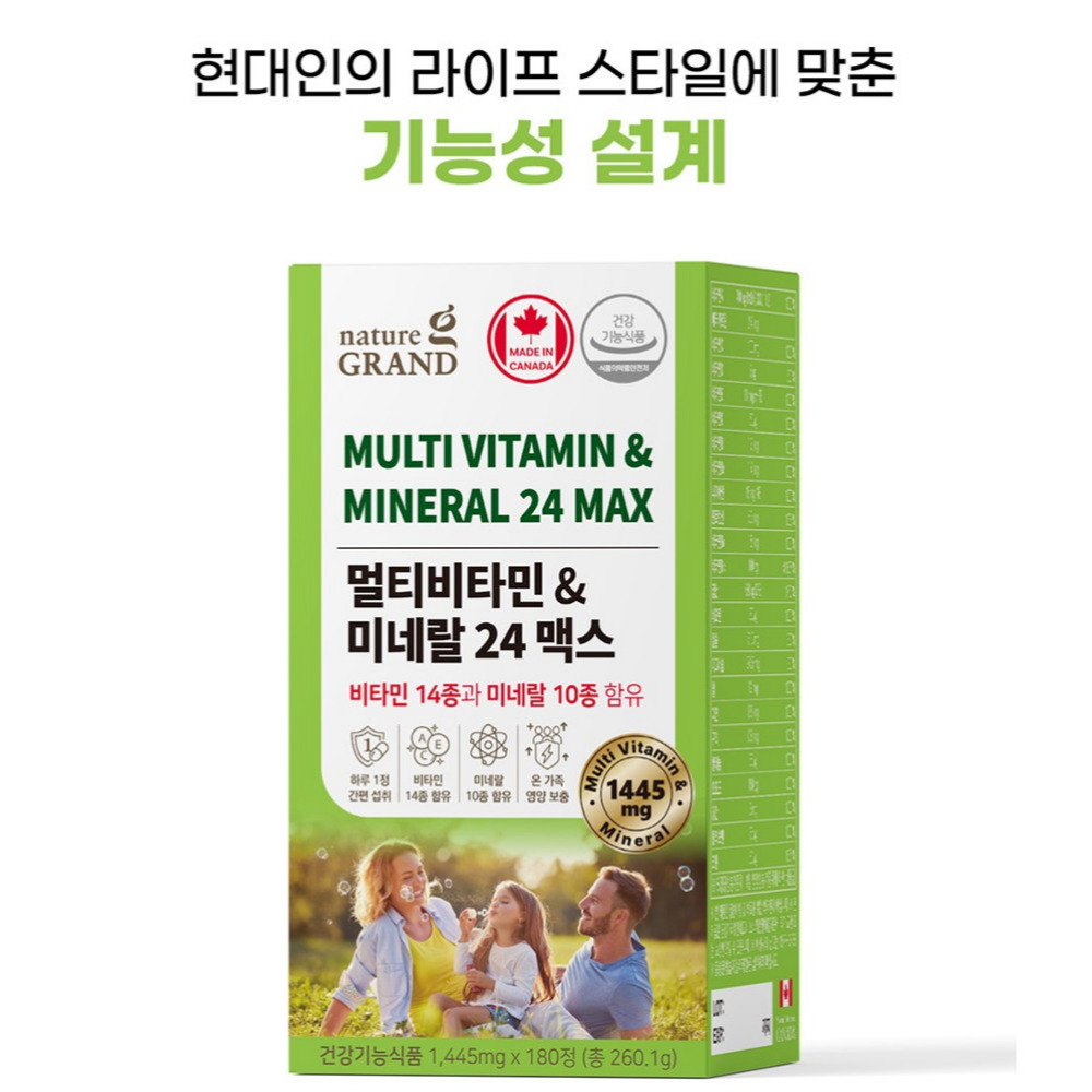 네이처그랜드 멀티비타민 미네랄24 맥스 이문샷 올인원 원팩다이어트 6개월 180정, 1개 - 상세 이미지 4
