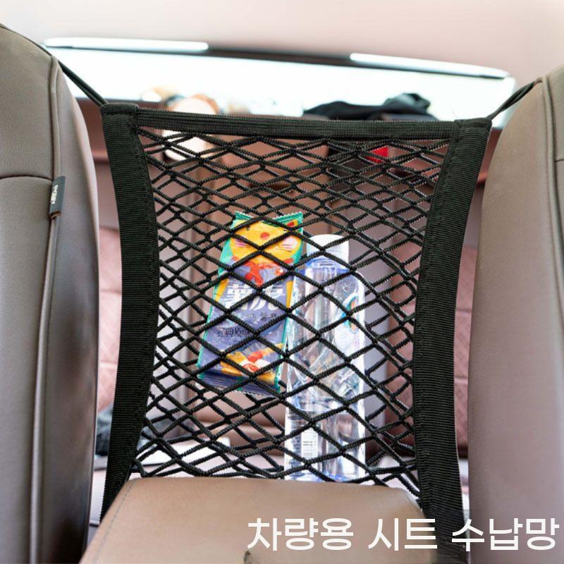 트렁크 네트 차량 그물망 카시트 카트 의자 수납 포켓 망걸이 실내 분리망 - 상품 이미지