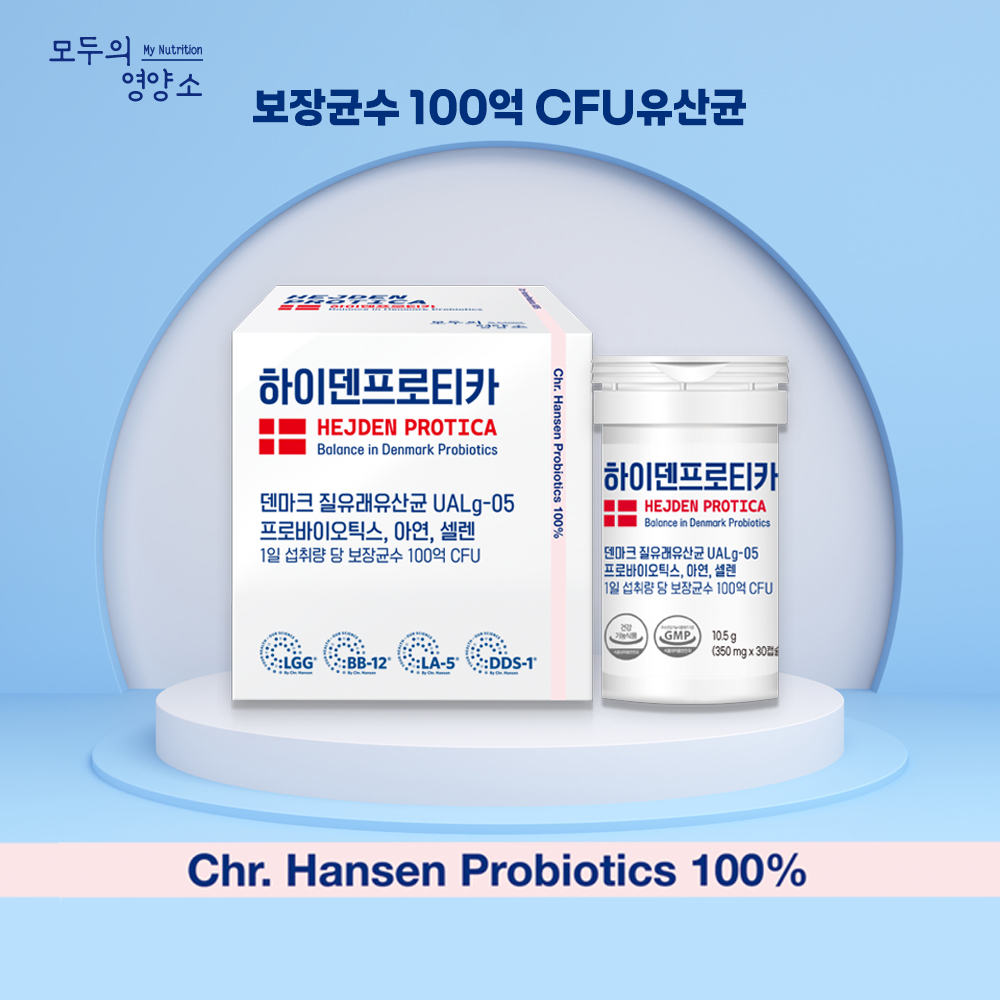 하이덴프로티카 여성 질 유래 유산균 임산부 100억 덴마크 유산균 - 메인 이미지