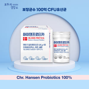 (2+1/3+2)하이덴프로티카 임산부 유산균 100억 덴마크 여성 임신준... 맛있게 먹은 솔직 후기 - 상품 이미지 2