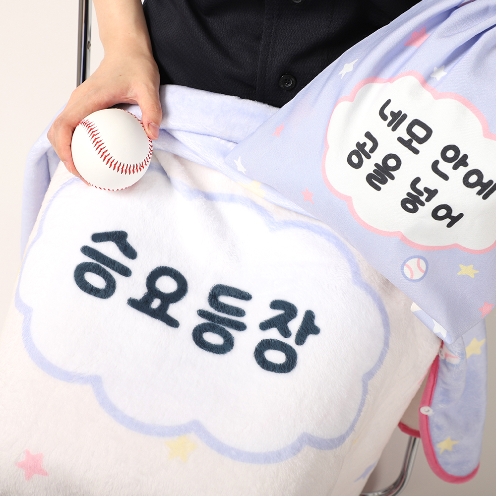 [온 더 그라운드] 야구 밈 담요 세트