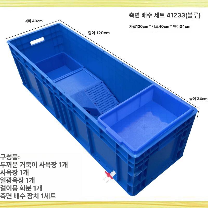 대형 거북이 수조 횟집 풀세트 파충류 번식 안깨지는 탱크 수족관 투명 사육상자 블루 120x40x29cm - 상세 이미지 3
