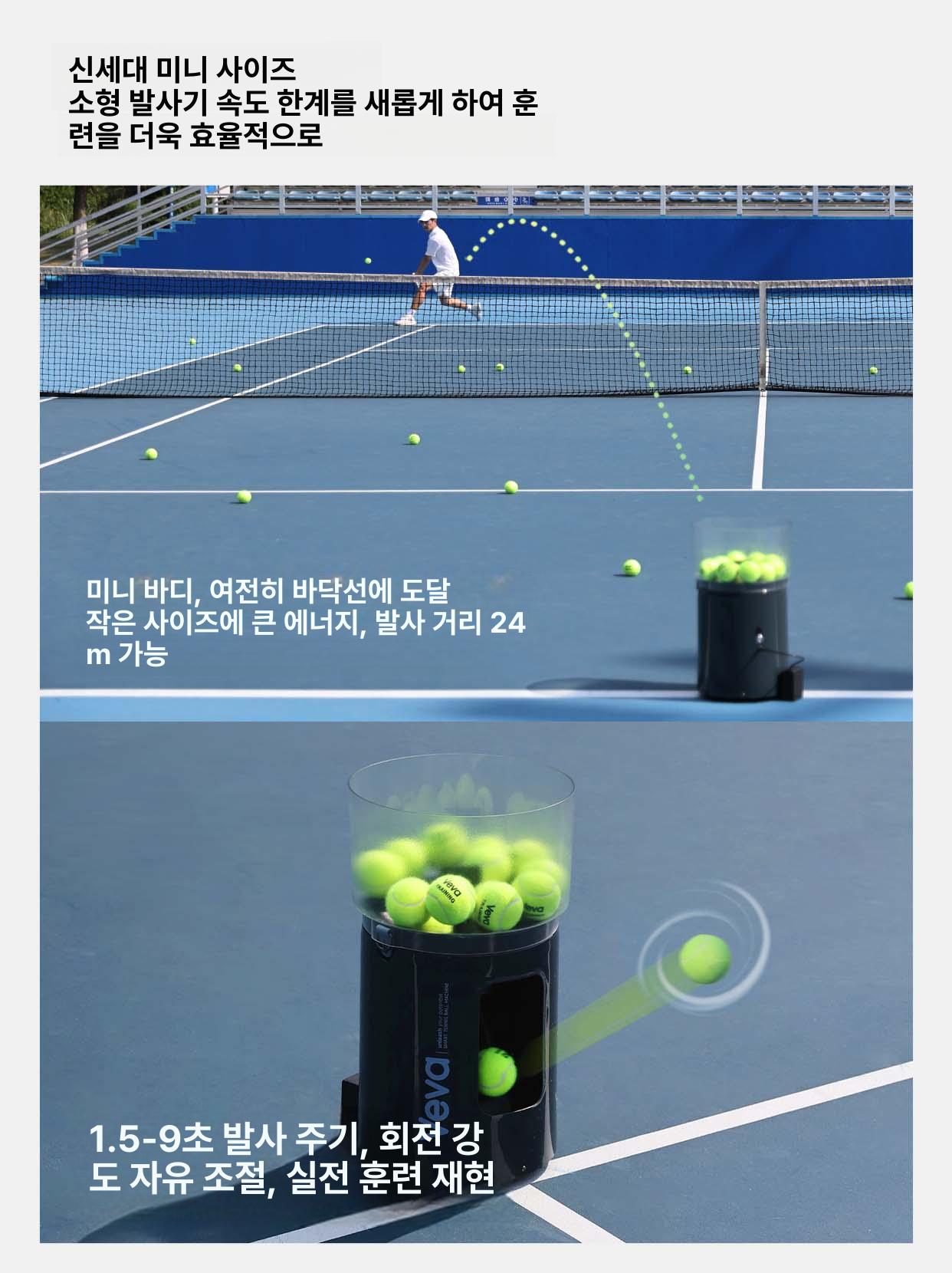 솔비에 테니스볼머신기 셀프 포구기 연습기 볼머신 발사기 리턴볼 R2 트와일라잇블루 듀얼휠 - 상세 이미지 4
