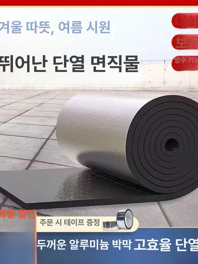 아티론 아트론 보온재 20T 접착식 난연 파이프 단열재 블랙 10mm 10㎡ - 상세 이미지 4