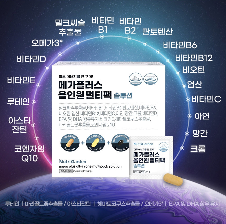 성인 종합 비타민 멀티팩 올인원 데일리 여자 종합 영양제 - 상세 이미지 3