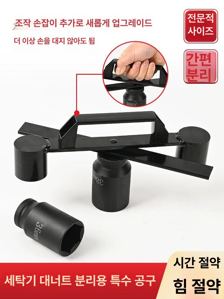 세탁기분해도구 분해도구 스패너 세척 도구 세탁기 범용 10종 세트 - 상세 이미지 3