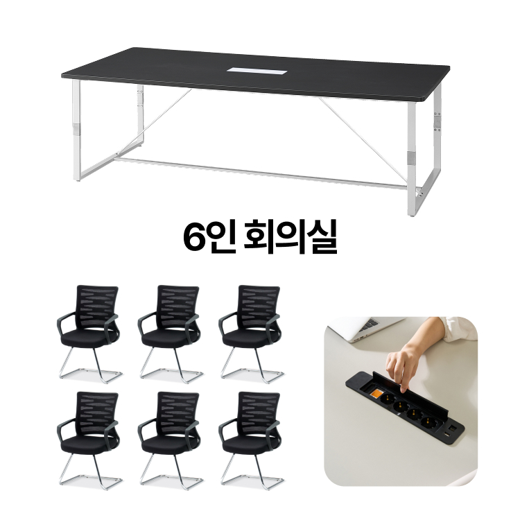[회의실세트]  회의용 스탠다드 T-디셀 테이블 1800  회의용 의자 6개  슬림멀티탭 SET (VAT포함) - 상세 이미지 2