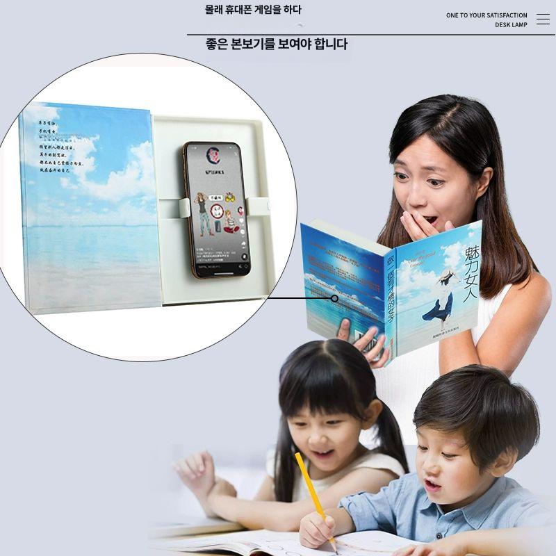휴대폰 감추기 책 가리개 몰폰 강의실 영어사전 커버 좋은 아버지 되기 - 상세 이미지 4