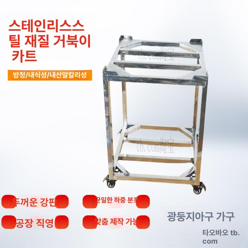 스텐받침대 바퀴 이동식 업소 선반 주방 낮은 다이 45x45x10 - 상세 이미지 4