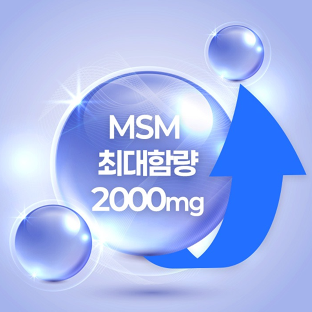 웰러스 관절 연골 엔 MSM 2000 프리미엄 300정 5개월 무릎 손목 팔목 어깨 건강 - 상세 이미지 2