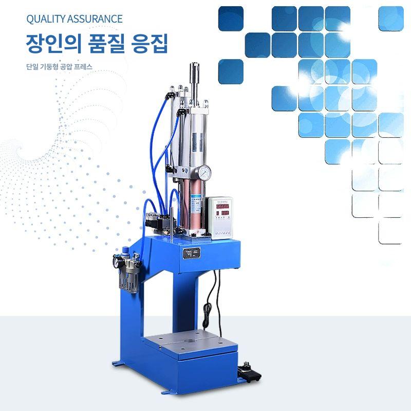공압프레스 압착기 유압 에어 기계 압력 산업용 탁상 소형 실린더 50 표준 단일 120kg - 상세 이미지 3