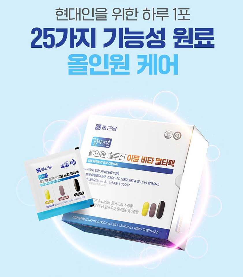 종근당 종합영양제 비타민 멀티팩 남자 올인원 영양제 이미지 6