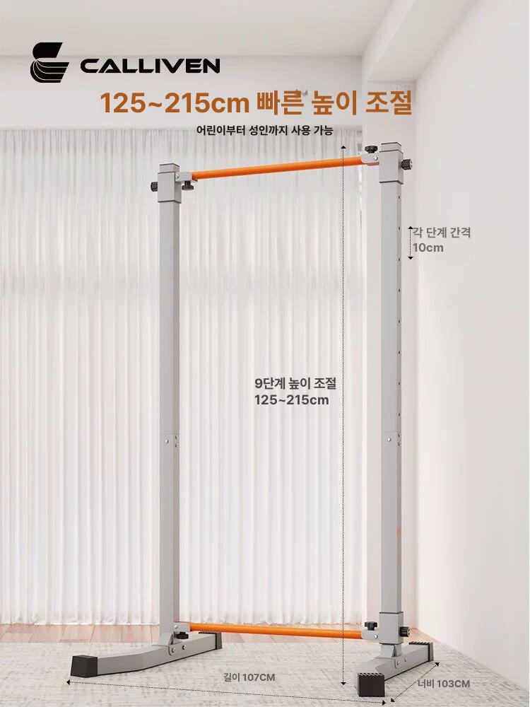 접이식철봉 턱걸이 운동기구 고정형 홈짐 실내 바 풀업 두꺼워진 V자형 140-212cm C - 상세 이미지 4