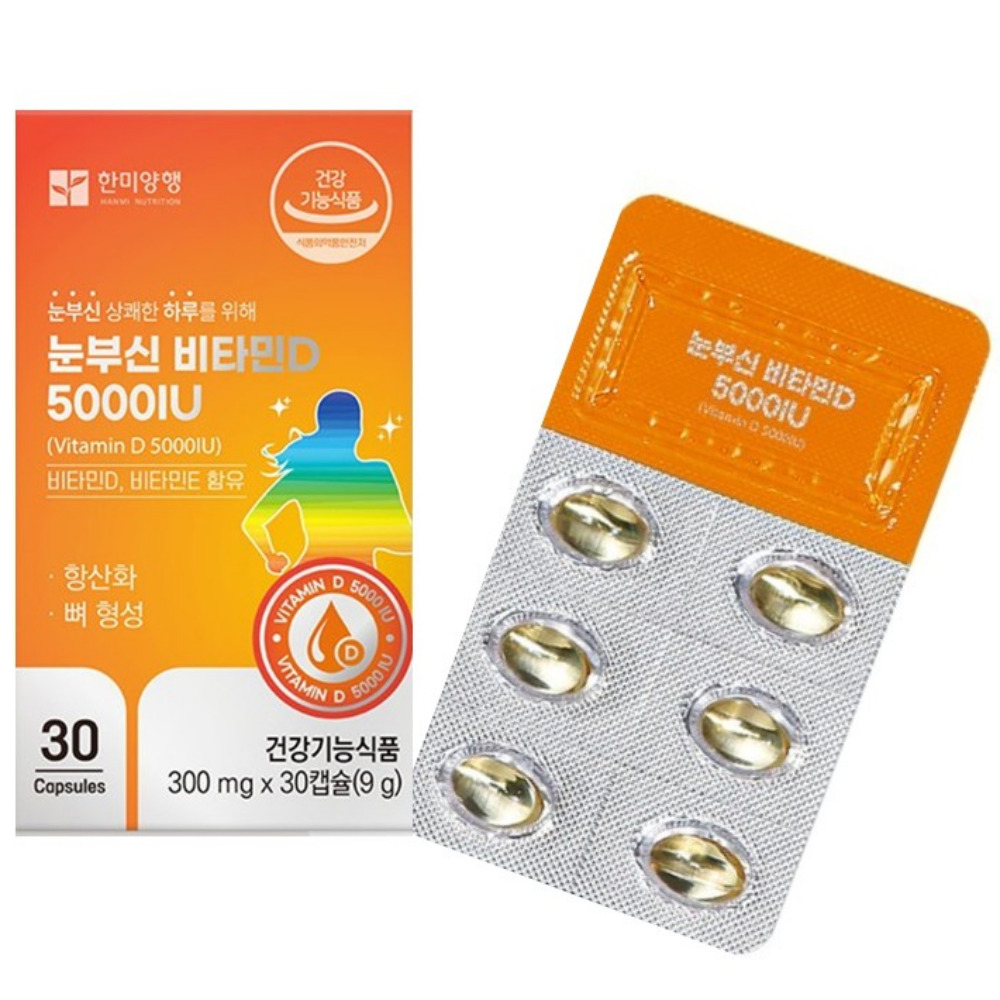 한미양행 눈부신 비타민D 5000IU 마이오카인 써니디 D3 뼈형성 1달 30캡슐, 1개 - 상세 이미지 2