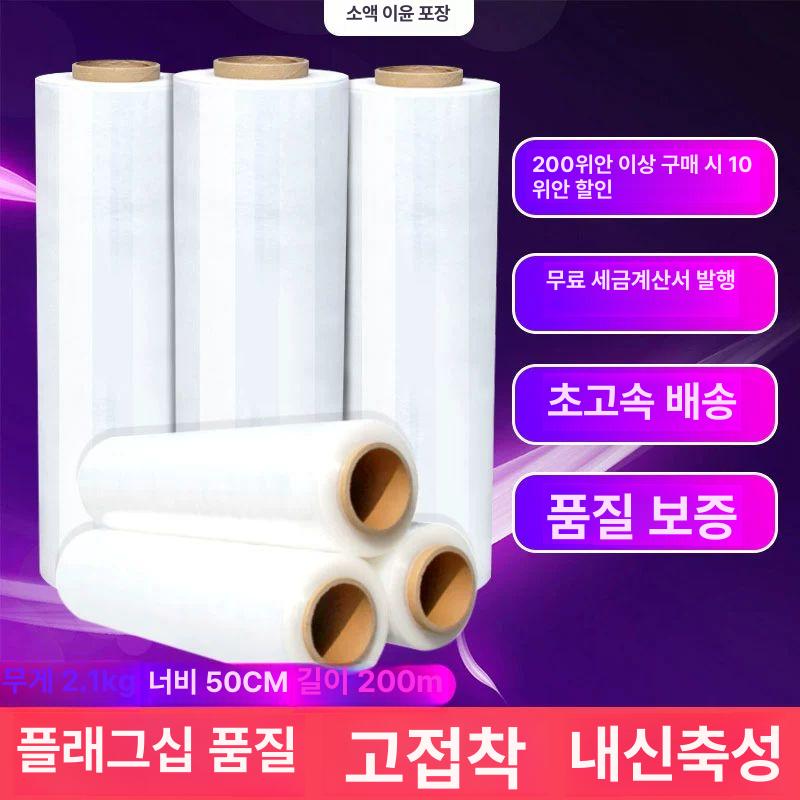 파랑 스트레치 필름 공업용 랩핑 적재용 산업 플라스틱 10cm 1kg 550m - 상세 이미지 2