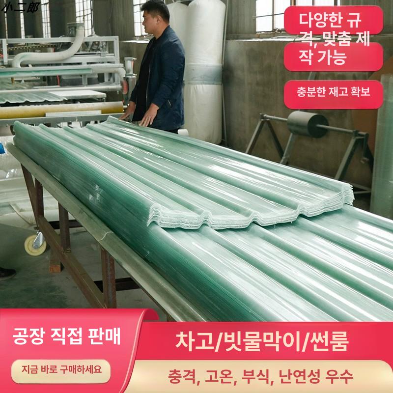 지붕자재 투명 패널 처마 방수 공사 보드 1.0mm 두께 J22 0.5m - 상세 이미지 3