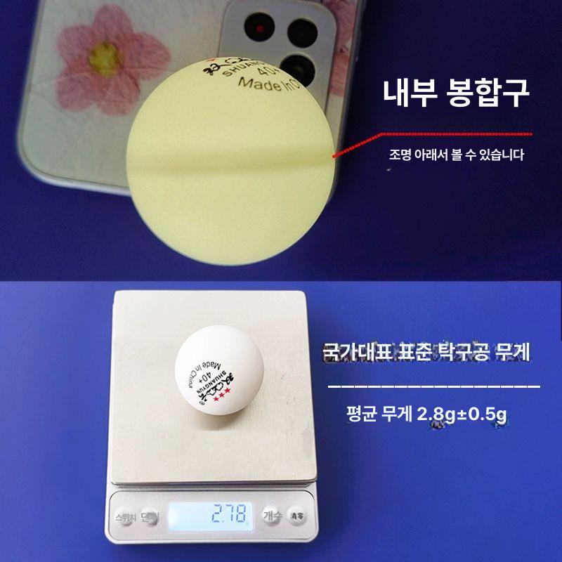 탁구공 연습 훈련용 스포츠 세트 혼합 색상 100개 내구성 좋은 신소재 경기 연습용 탁구볼 국가 화이트10개 고탄성 내구성 - 상세 이미지 3