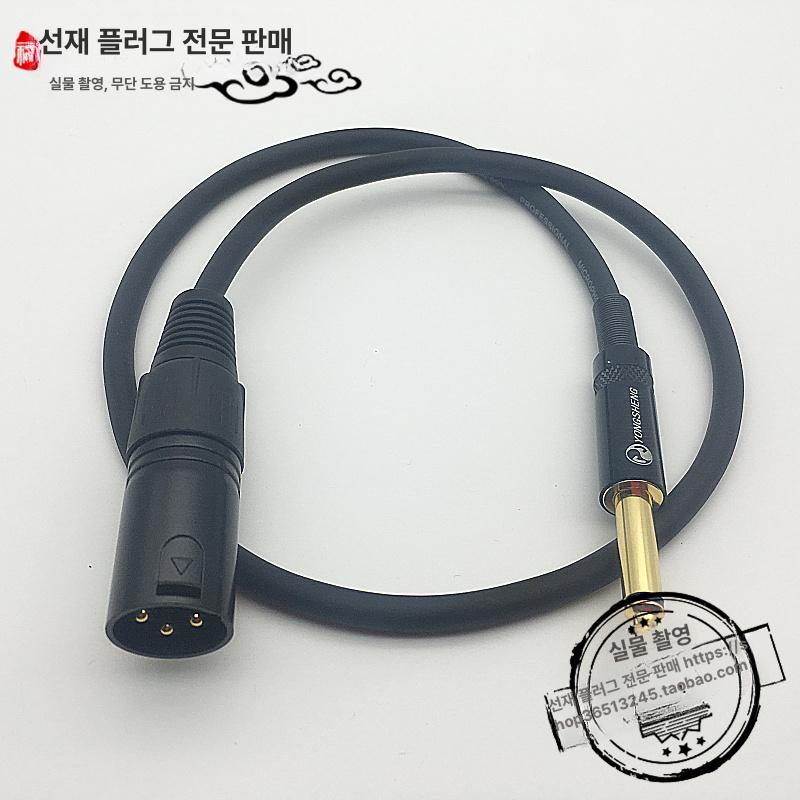 케이블플러그 송신기용 무선 DIY 모듈 리모컨 릴레이 원격 증폭기 리시버 케이블 6.5 듀얼채널 3심 수컷 블랙 10m - 상세 이미지 5