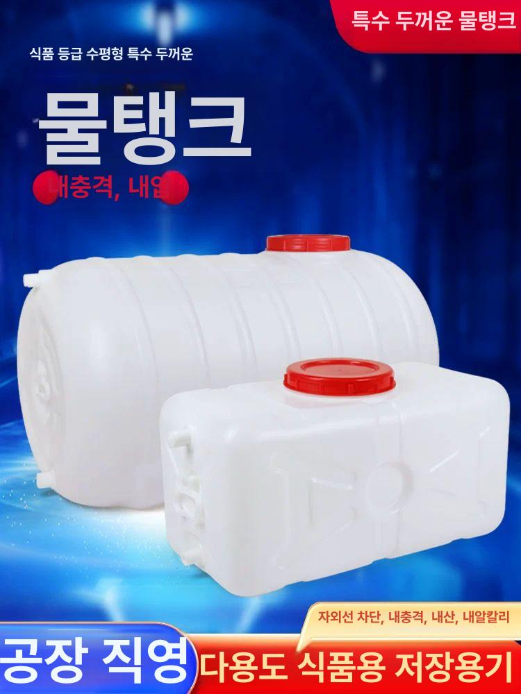 사각 물탱크 농업용 저장통 농약통 양동이 청수통 물통 빗물받이 농사용 빗물통 다용도 저장 150형 직사각형 두꺼운 110kg - 상세 이미지 2