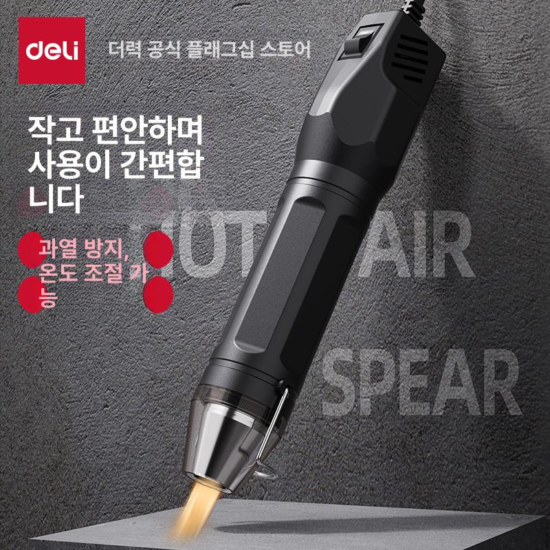 미니 히팅건 힛툴 휴대용 플라스틱 가정용 핫건 용접 140W - 상세 이미지 2
