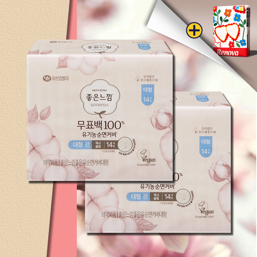 좋은느낌 무표백 유기농 순면커버 대형 맥시슬림 14매 2팩 - 메인 이미지