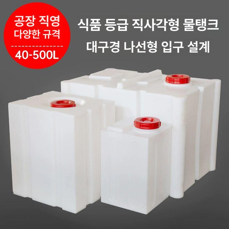 사각물통 플라스틱 물통 100리터 농사용 대형 KC-100L 대구경 기본 화이트 - 상세 이미지 3
