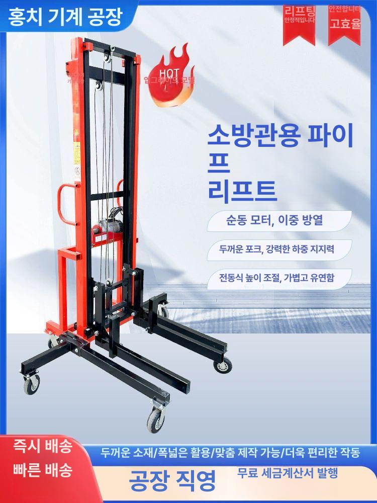 이동식리프트 크레인 이동식 이동식크레인 실외기 신형 2m 1.35m 풀 세트 - 상세 이미지 5