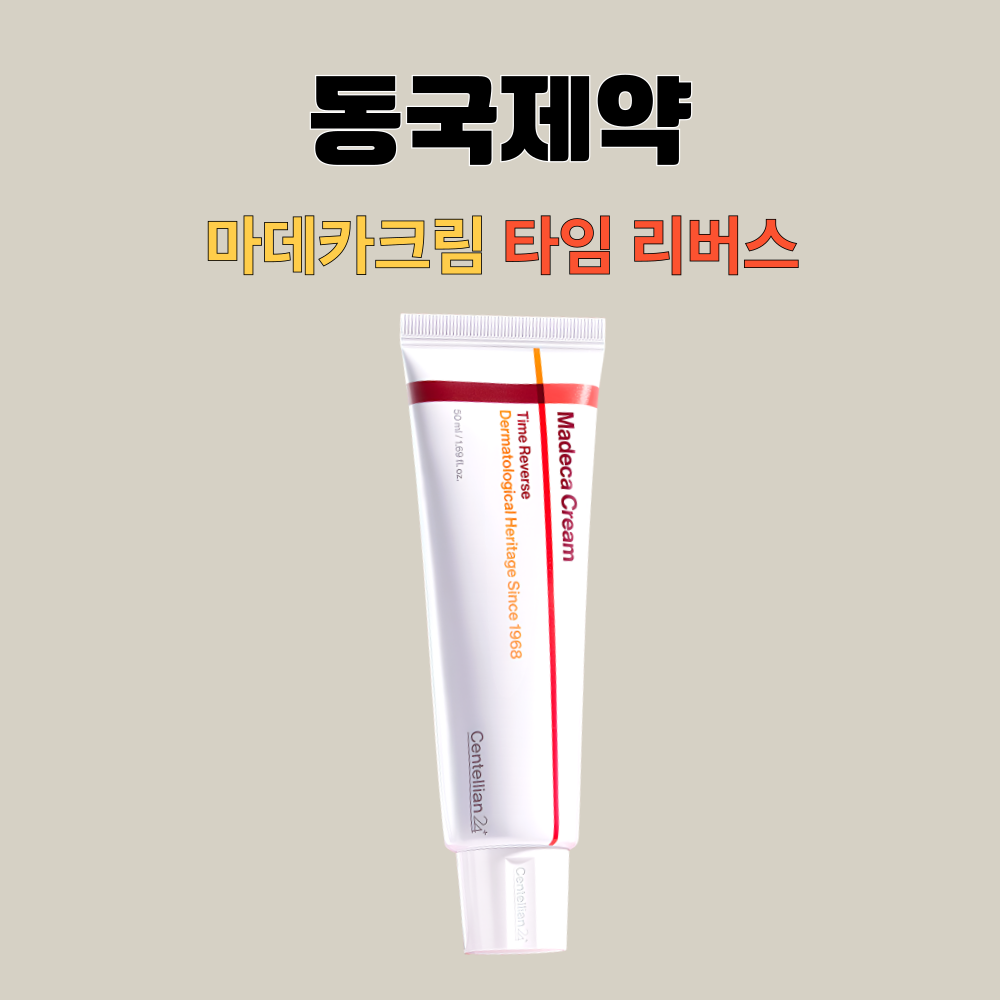 마데카크림 센텔리안24 타임리버스 동국제약 50mlX3개 - 상세 이미지 3