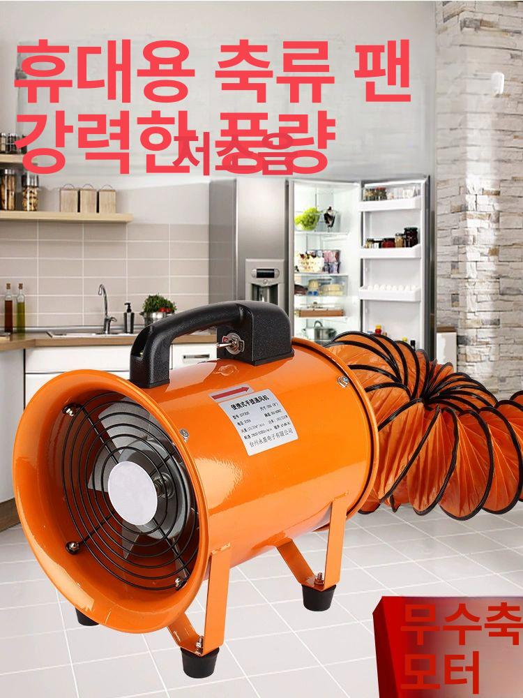 원통형 환풍기 하우스 유동팬 업소용 휀 후황 배기팬 저소음 환기 고출력 목장 순환팬 덕트 14인치 휴대용 팬+10m 덕트 - 상세 이미지 2
