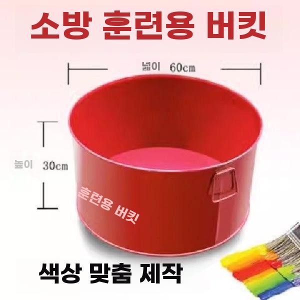 소방훈련용 소각통 내화철제 화재연습 전용 쓰레기종이 - 상세 이미지 3
