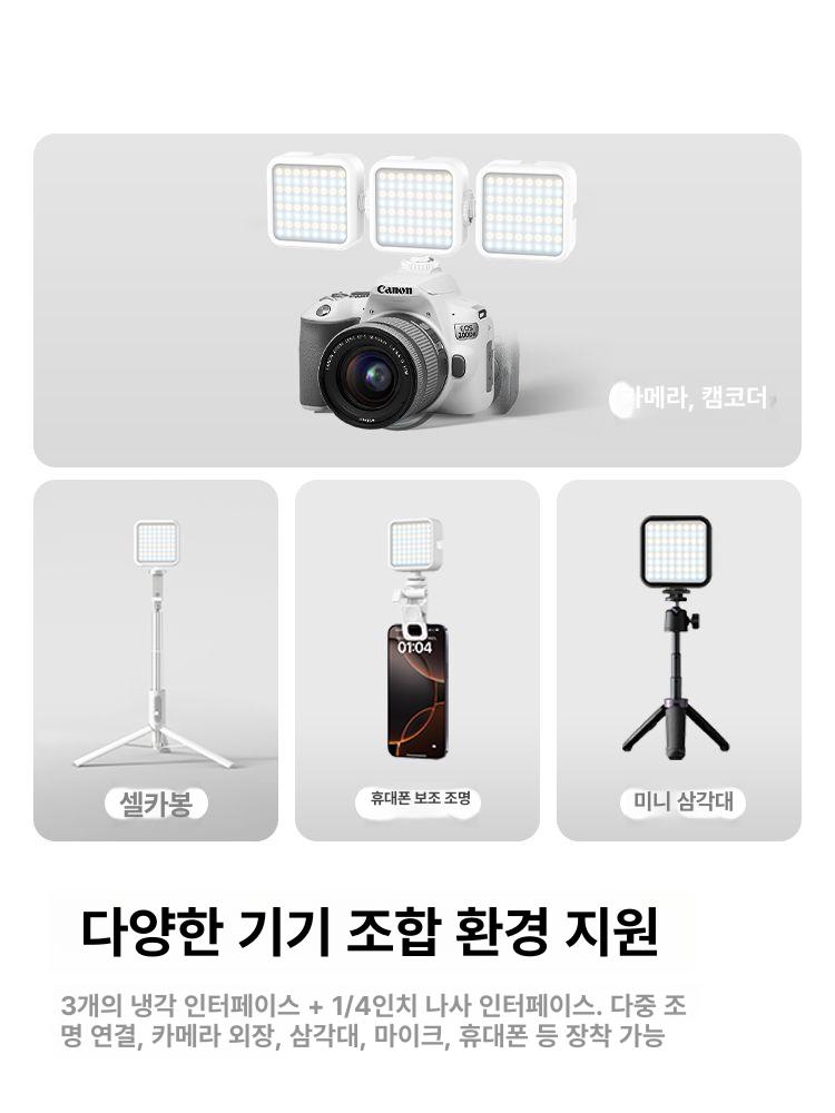사진조명 휴대폰 카메라 자연광 촬영조명 유튜버 방송 폴라 나이트 블랙 A - 상세 이미지 5